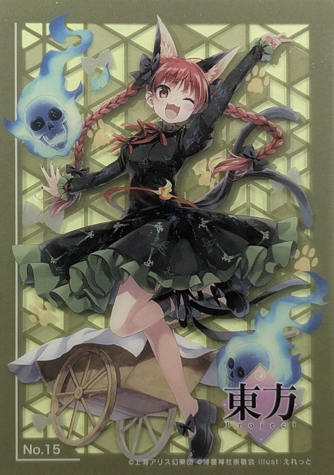 Collection Card Touhou Project TEMP-COLL-H181D4B004956 Rin Kaenbyou Trading Card NM