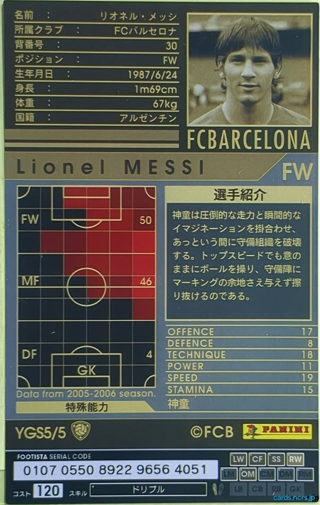 FOOTISTA Football FOOTISTA/YGS5/5 Lionel MESSI Trading Card EX