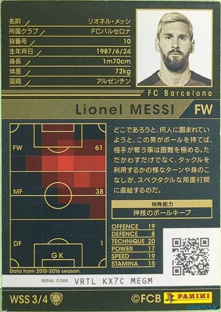 Panini WCCF Football WCCF/2016-2017-WSS3/4 N Lionel MESSI Trading Card EX