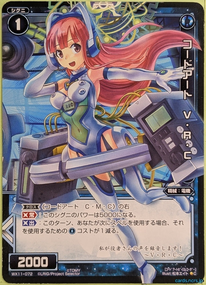 Wixoss Bk Wixoss WX11-072 C VRC Trading Card NM