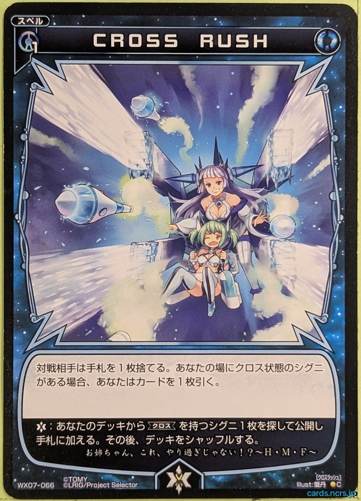 Wixoss Bk Wixoss WX07-066 C HMF Trading Card NM