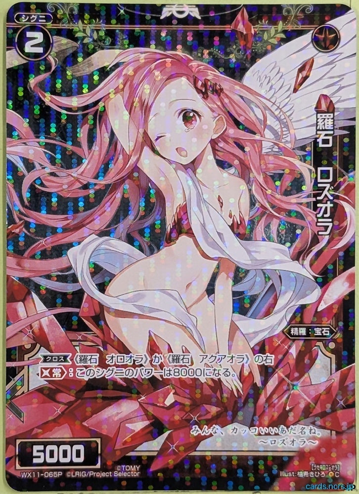 Wixoss Bk Wixoss WX11-065P R Roseaura Trading Card NM