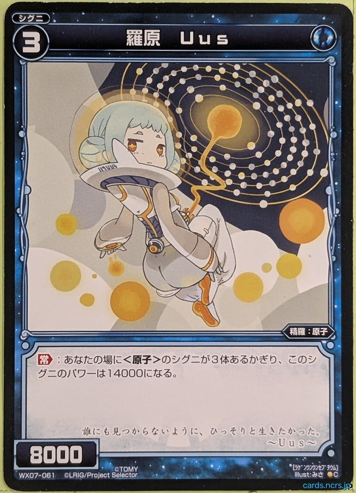 Wixoss Bk Wixoss WX07-061 C Uus Trading Card NM