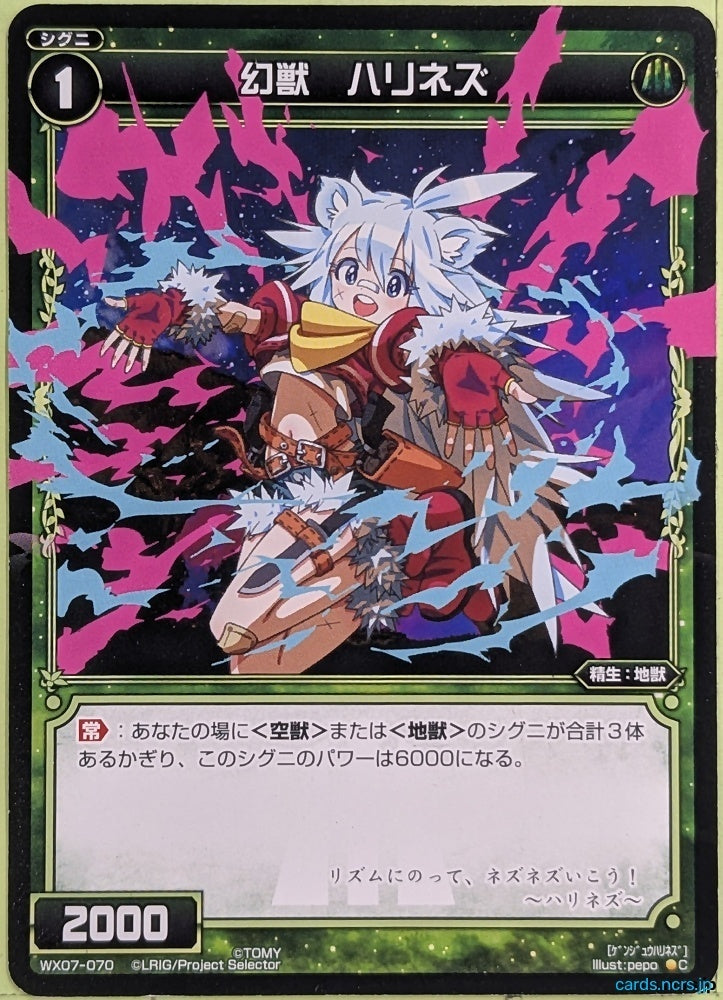 Wixoss Bk Wixoss WX07-070 C Harinez Trading Card NM