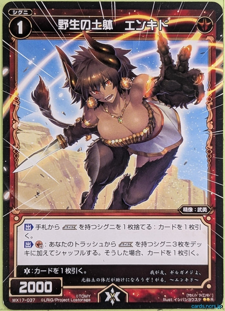 Wixoss Bk Wixoss WX17-037 R Enkid Trading Card NM