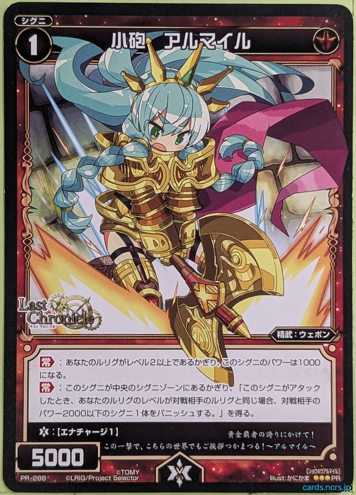 Wixoss Bk Wixoss WXPR-288 PR Armile Trading Card NM