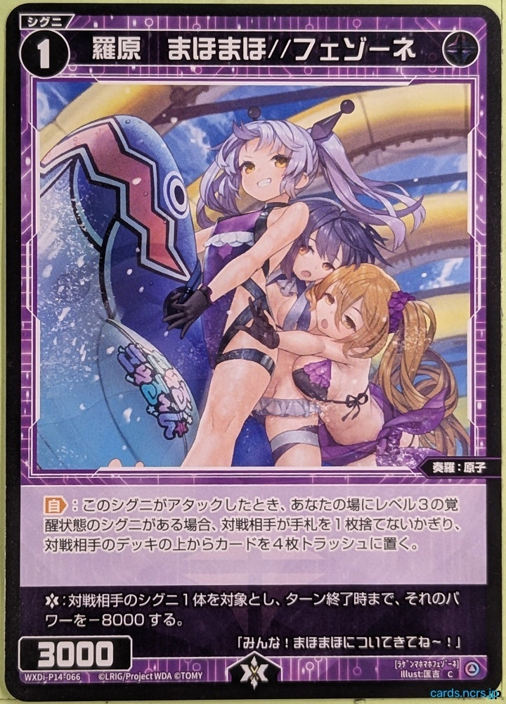 Wixoss Bk Wixoss WXDI-P14-066 C Mahomabo Trading Card NM
