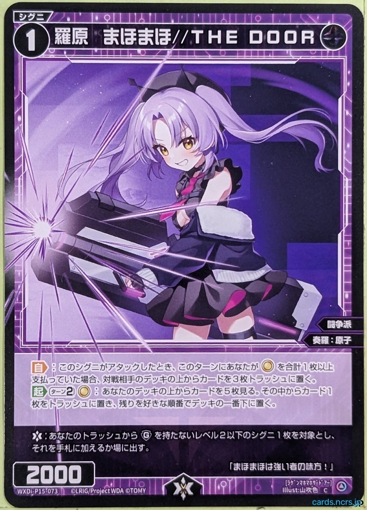 Wixoss Bk Wixoss WXDI-P15-073 C Mahomaho Trading Card NM
