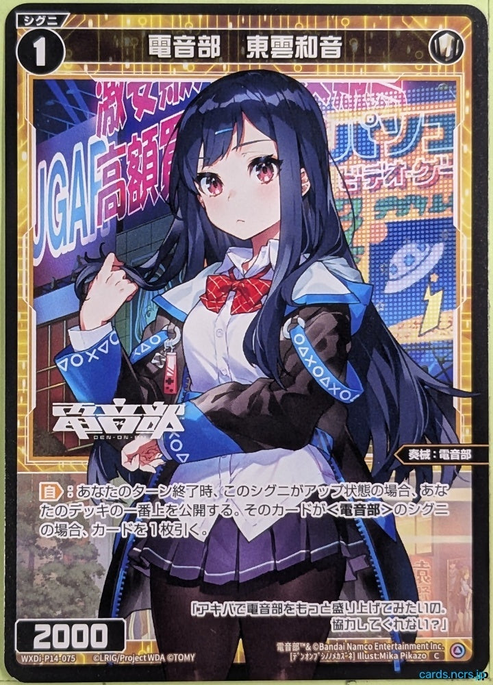 Wixoss Bk Wixoss WXDI-P14-075 C Kazone Shinonome Trading Card NM