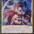 Wixoss Bk Wixoss WX24-P2-059 C Visofnir Trading Card NM