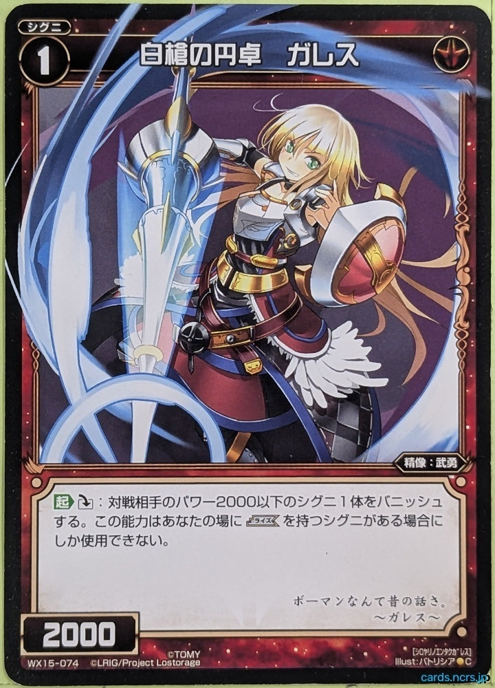 Wixoss Bk Wixoss WX15-074 C Gareth Trading Card NM