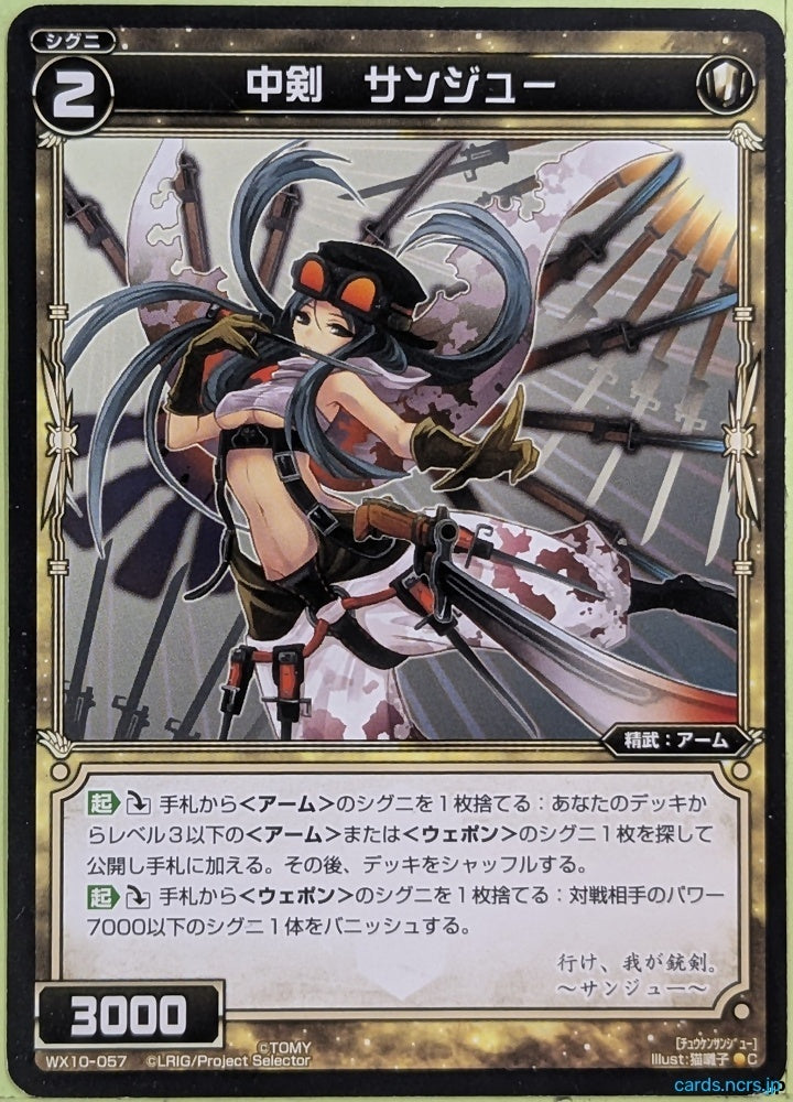 Wixoss Bk Wixoss WX10-057 C Sanju Trading Card NM