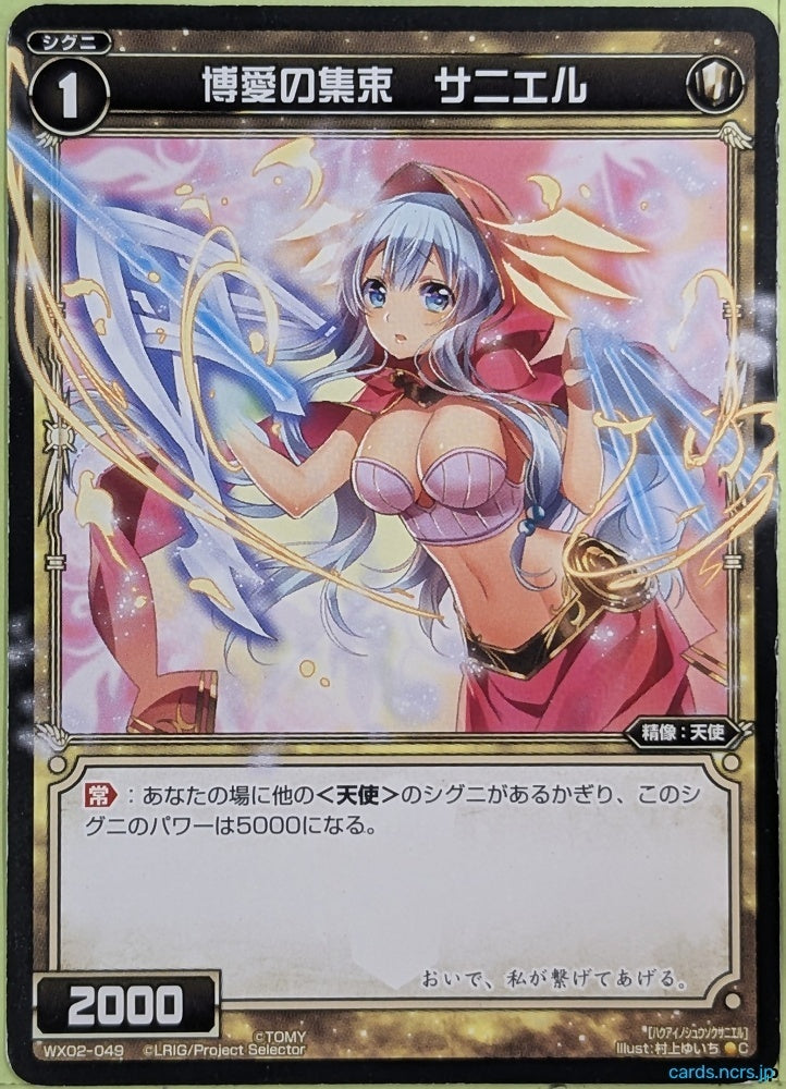 Wixoss Bk Wixoss WX02-049 C Saniel Trading Card NM
