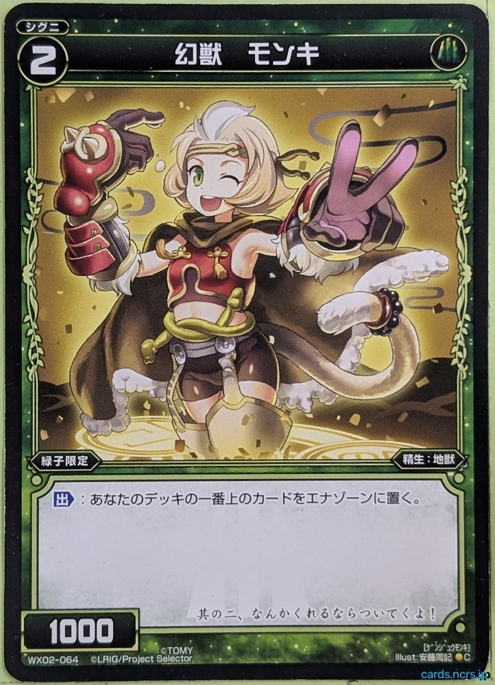 Wixoss Bk Wixoss WX02-064 C Monki Trading Card NM