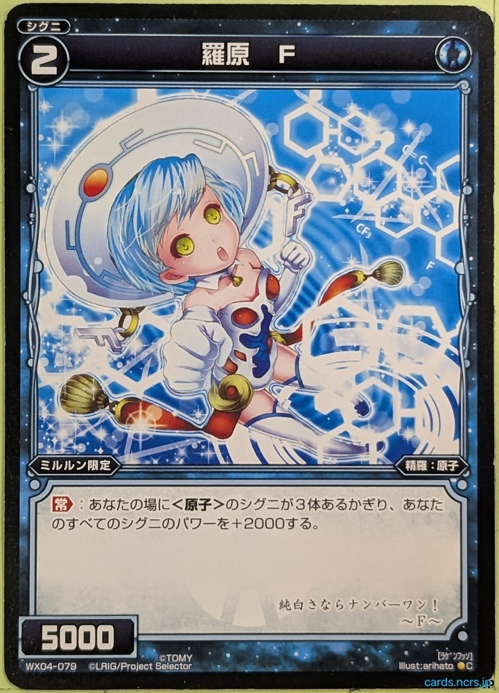 Wixoss Bk Wixoss WX04-079 C F Trading Card NM