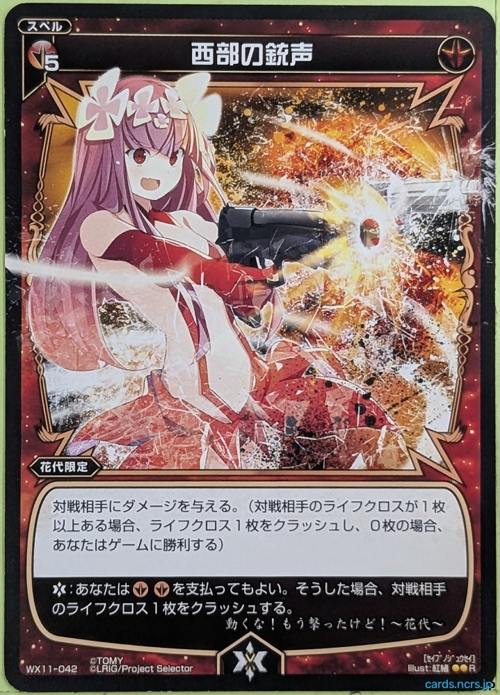 Wixoss Bk Wixoss WX11-042 R Hanayo Trading Card NM