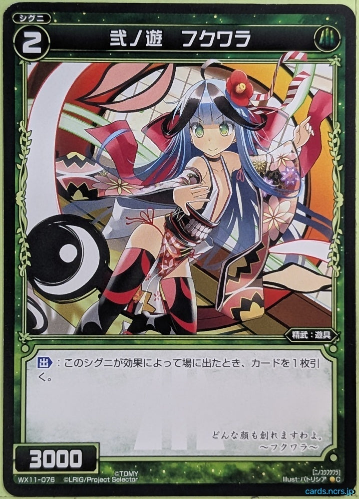 Wixoss Bk Wixoss WX11-076 C Fukuwara Trading Card NM