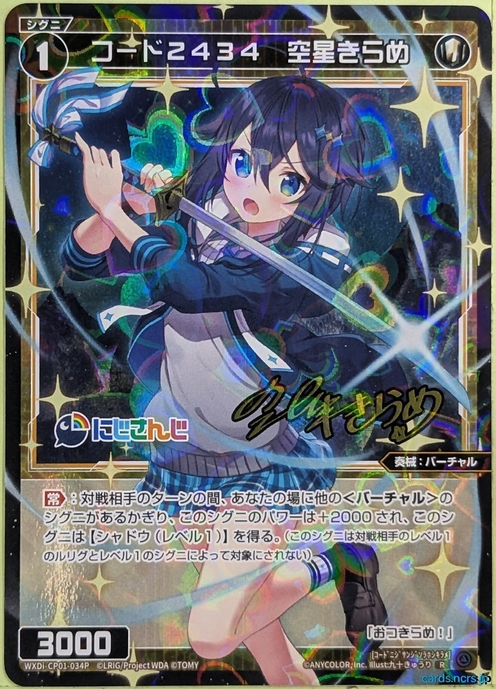 Wixoss Bk Nijisanji WXDI-CP01-034P R Sorahoshi Kirame Trading Card NM