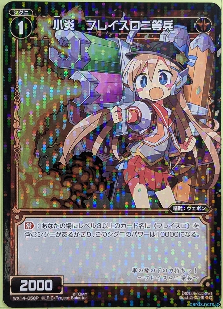 Wixoss Bk Wixoss WX14-058P C Fleisroni Private Trading Card NM