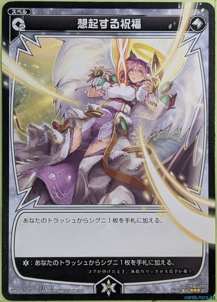 Wixoss Bk Wixoss WD05-018 C Trading Card NM