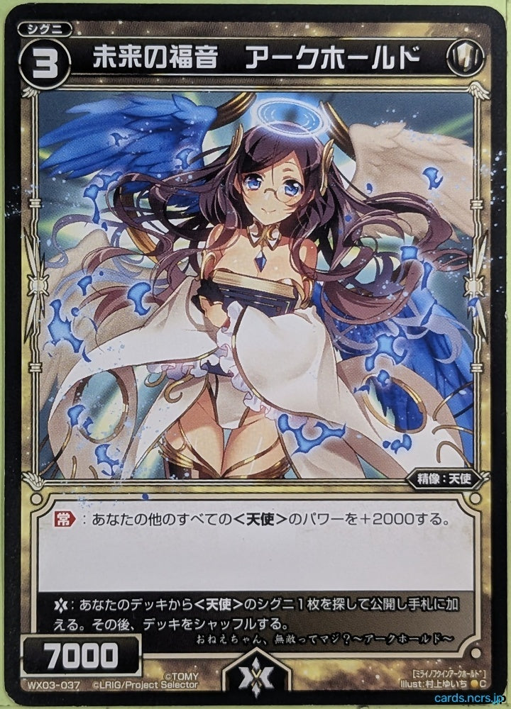 Wixoss Bk Wixoss WX03-037 C Archold Trading Card NM