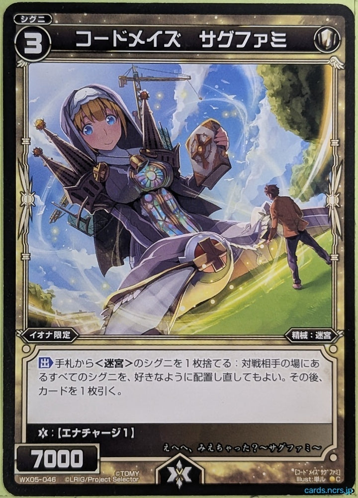 Wixoss Bk Wixoss WX05-046 C Sagfami Trading Card NM