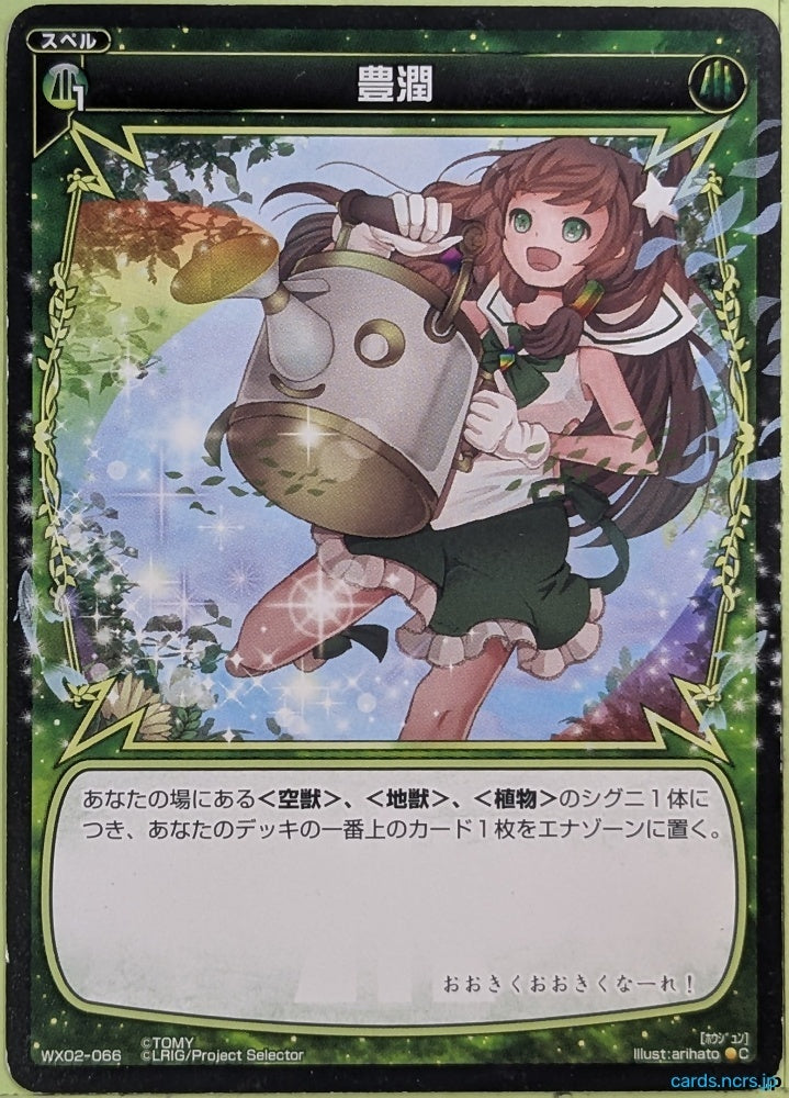 Wixoss Bk Wixoss WX02-066 C Trading Card NM