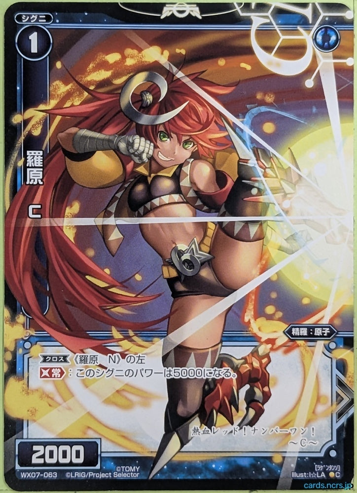 Wixoss Bk Wixoss WX07-063 C C Trading Card NM