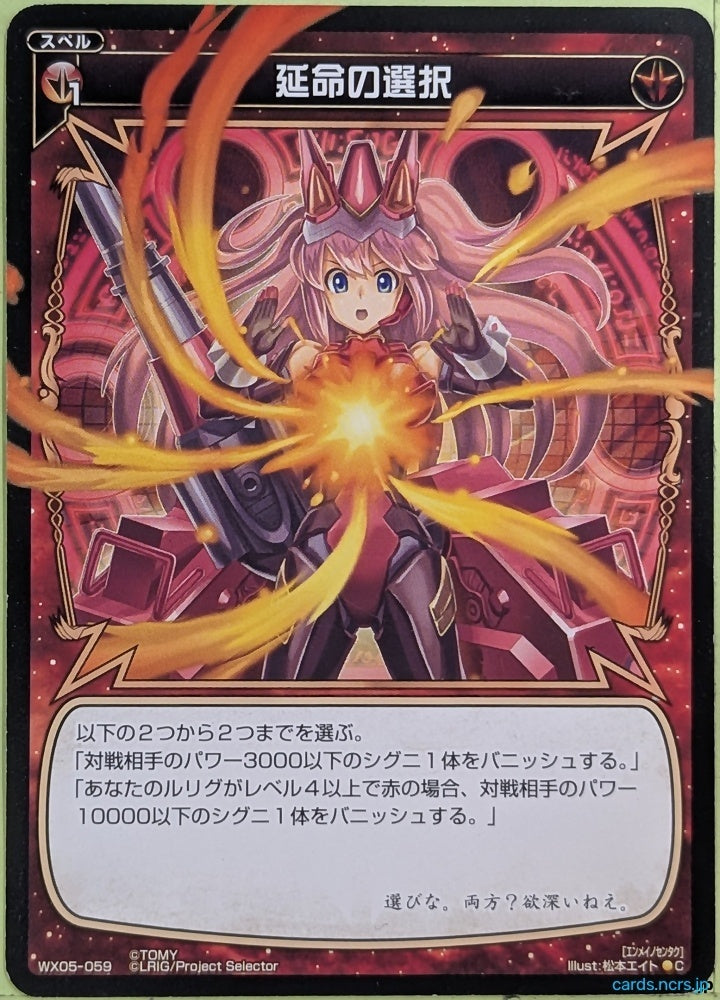 Wixoss Bk Wixoss WX05-059 C Trading Card NM