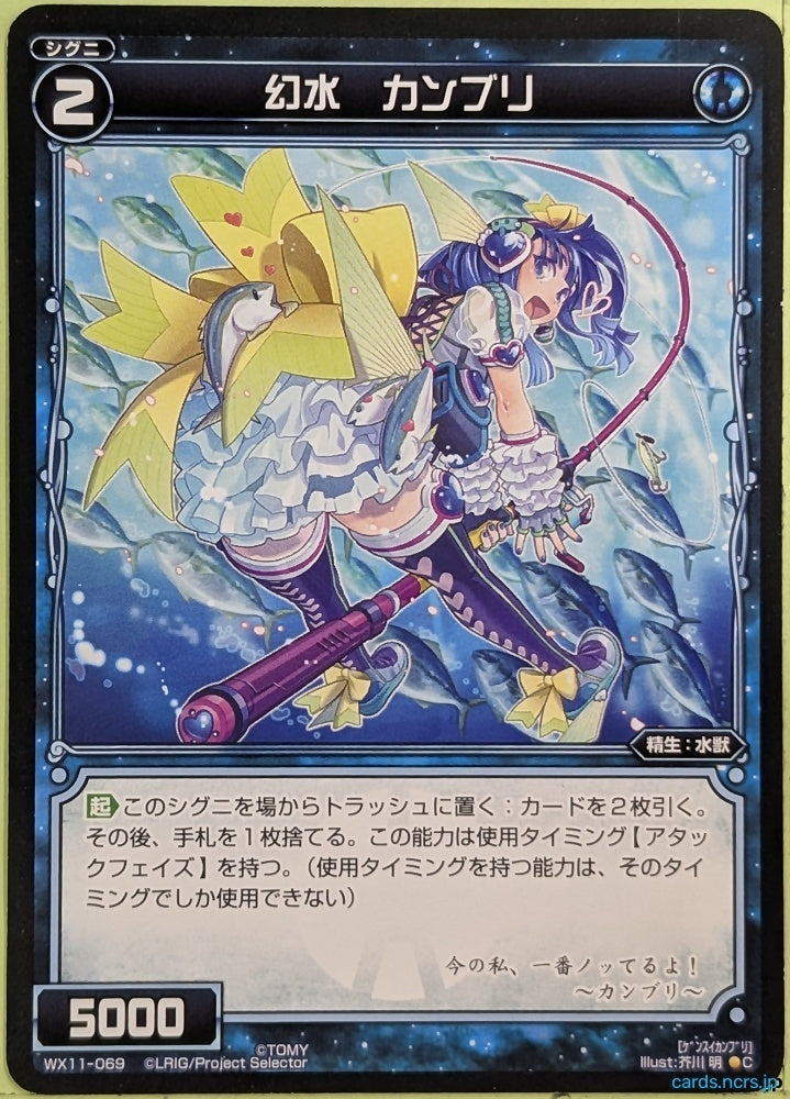 Wixoss Bk Wixoss WX11-069 C Kanburi Trading Card NM