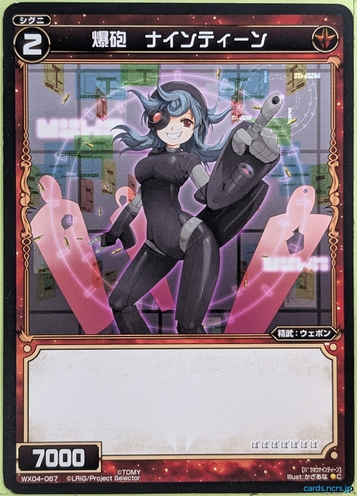 Wixoss Bk Wixoss WX04-067 C Nineteen Trading Card NM