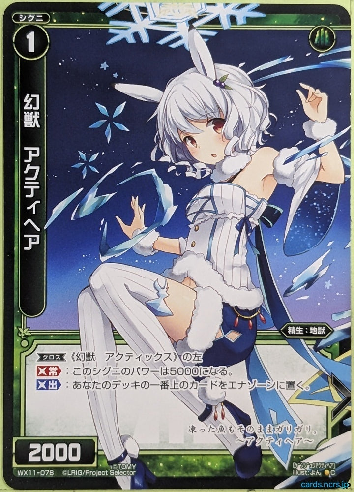 Wixoss Bk Wixoss WX11-078 C Actihair Trading Card NM