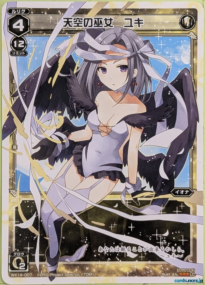 Wixoss W Wixoss WX14-007 LC Yuki Trading Card NM