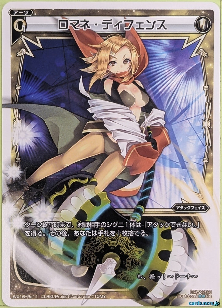 Wixoss W Wixoss WX16-RE11 Re Dona Trading Card NM