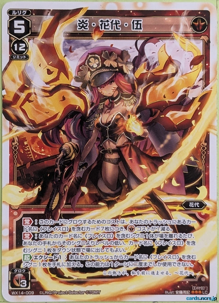 Wixoss W Wixoss WX14-009 LC Hanayo Trading Card NM