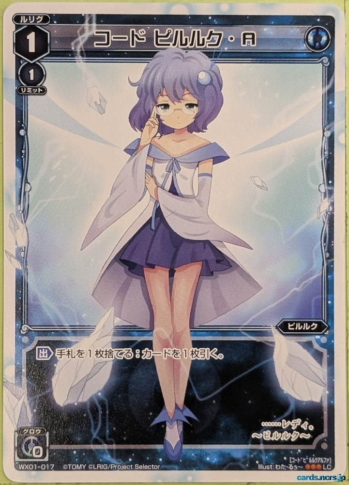 Wixoss W Wixoss WX01-017 LC Piruluk Trading Card NM