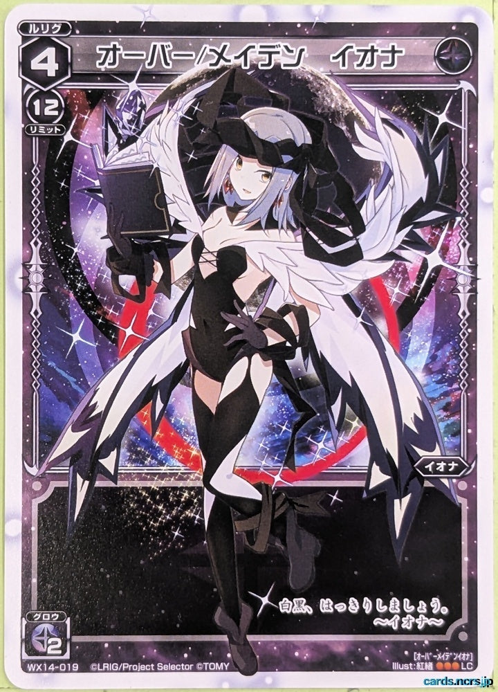Wixoss W Wixoss WX14-019 LC Iona Trading Card NM