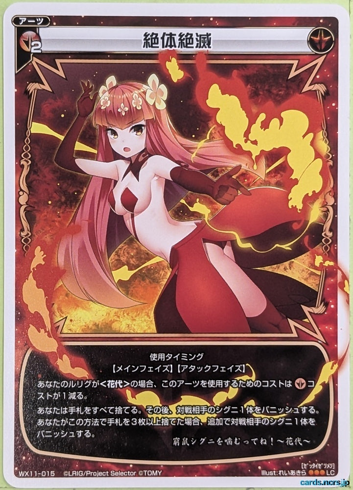 Wixoss W Wixoss WX11-015 LC Hanayo Trading Card NM