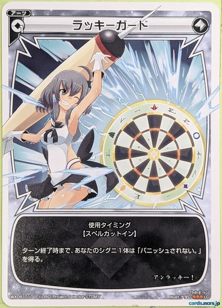 Wixoss W Wixoss WX05-017 LC Trading Card NM