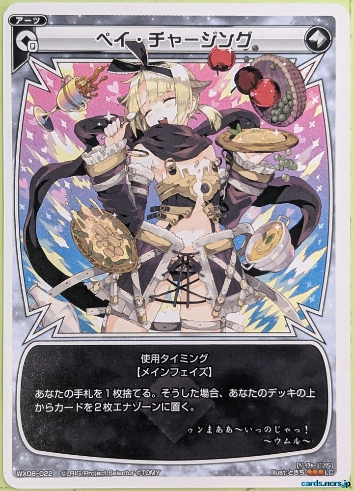 Wixoss W Wixoss WX08-022 LC Umr Trading Card NM