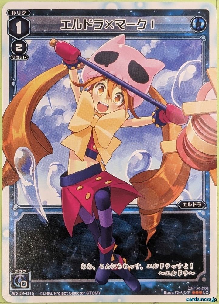 Wixoss W Wixoss WX02-012 LC Eldora Trading Card NM