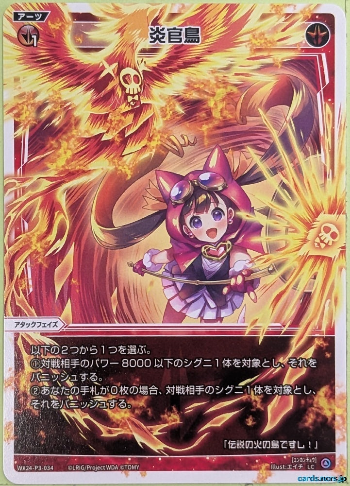 Wixoss W Wixoss WX24-P3-034 LC Enkanchou Trading Card NM