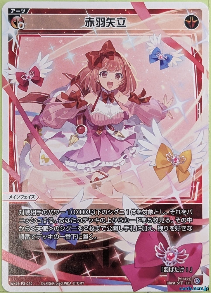 Wixoss W Wixoss WX25-P3-040 LC Yatate Sekihaya Trading Card NM