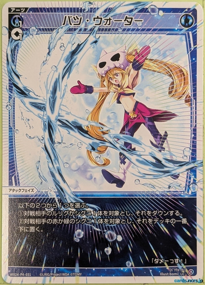 Wixoss W Wixoss WX24-P4-031 LC Eldora Trading Card NM