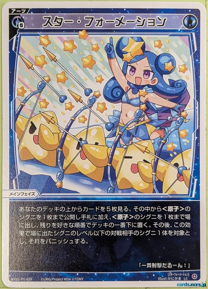 Wixoss W Wixoss WX25-P1-039 LC Trading Card NM