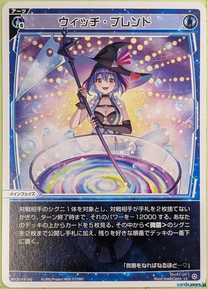 Wixoss W Wixoss WX25-P3-042 LC Trading Card NM