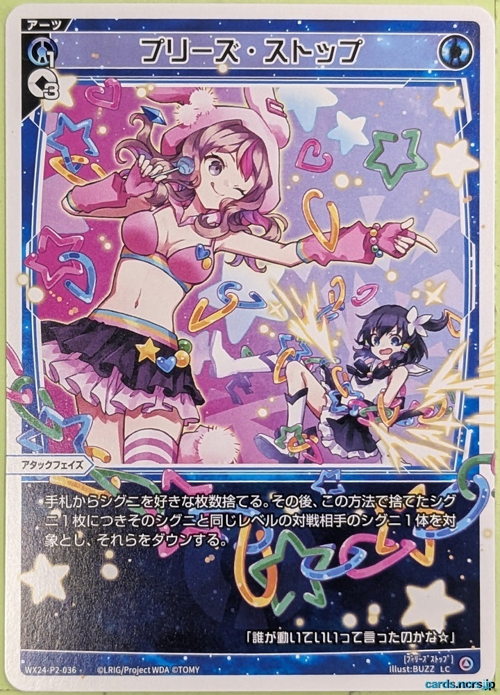 Wixoss W Wixoss WX24-P2-036 LC Trading Card NM