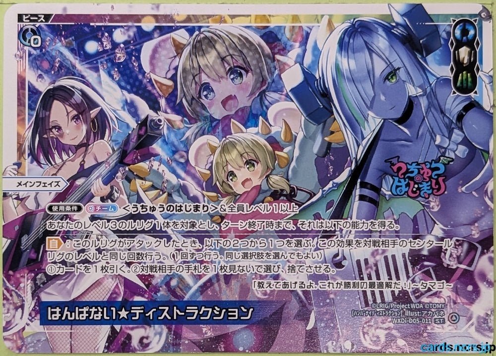 Wixoss W Wixoss WXDI-D05-011 ST Tamago Trading Card NM