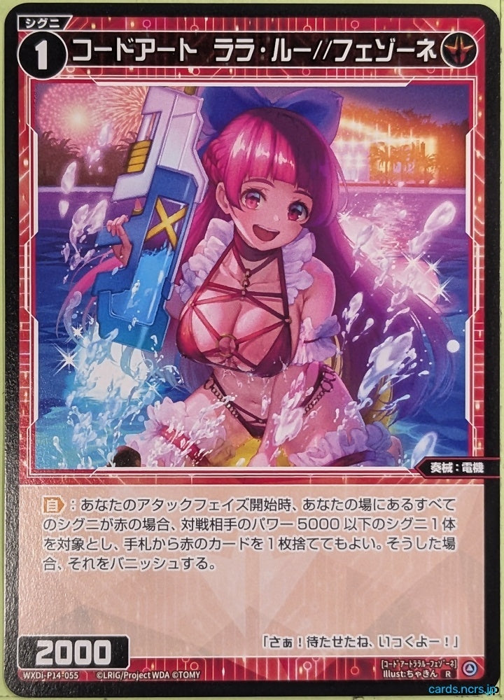 Wixoss Bk Wixoss WXDI-P14-055 R Lalaru Trading Card NM