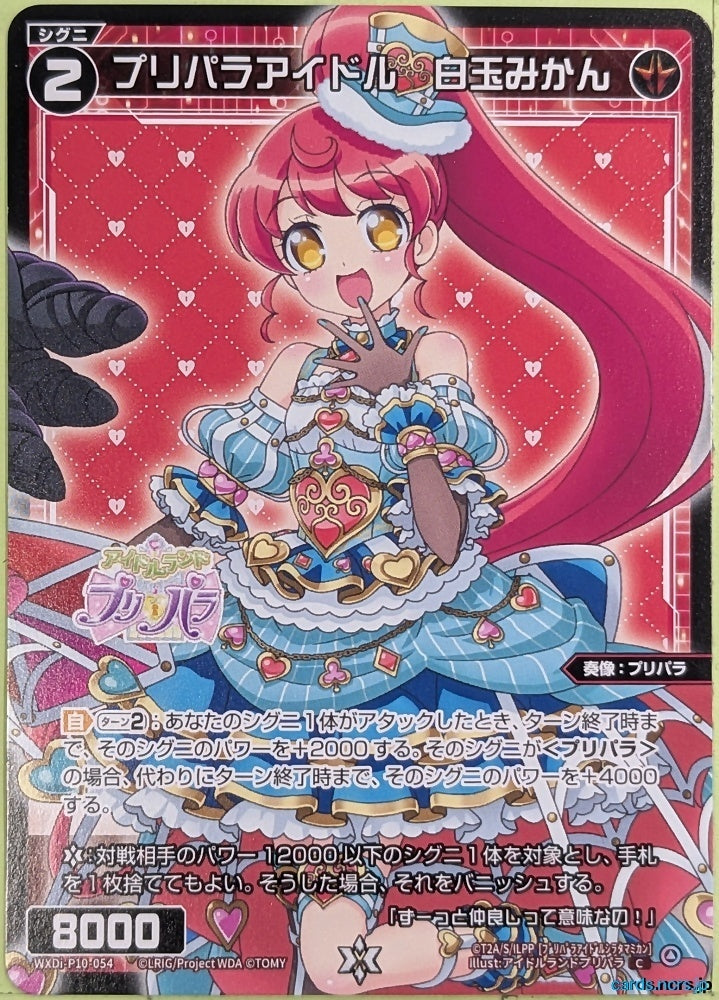 Wixoss Bk Wixoss WXDI-P10-054 C Mikan Shiratama Trading Card NM